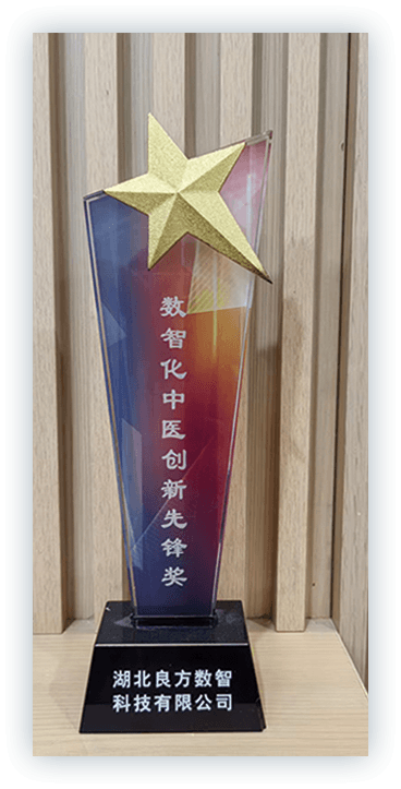 行业大会现场荣誉