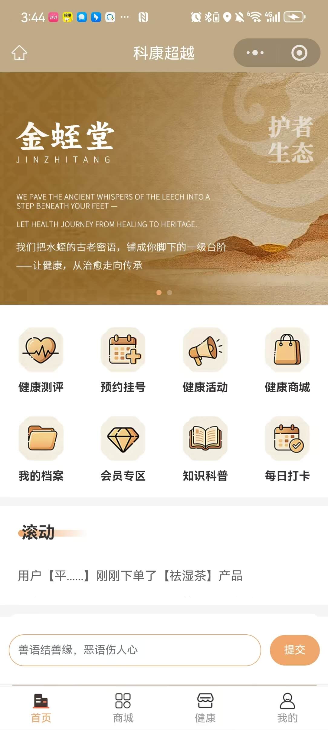 科康超越 手机端