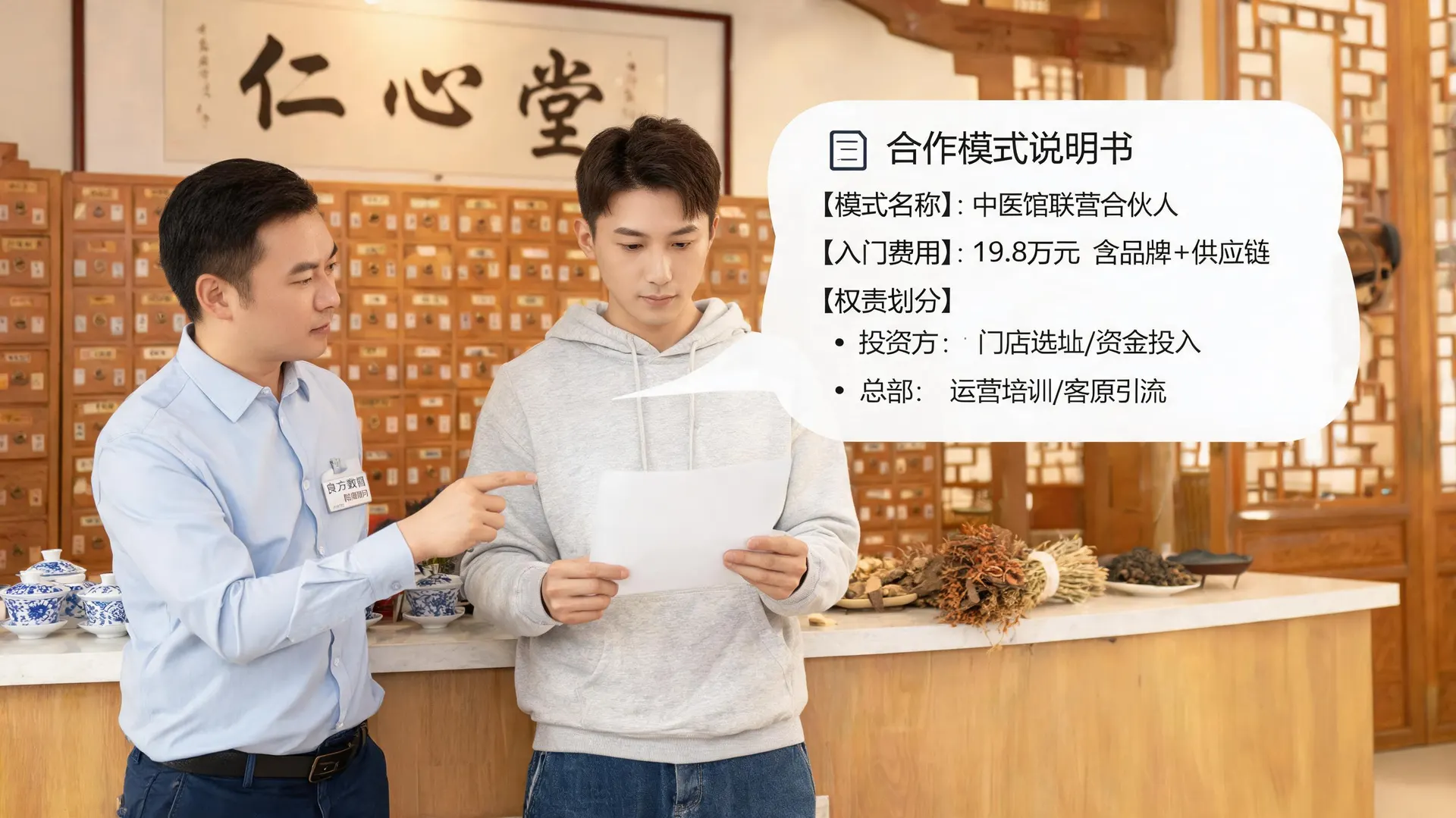 2026年7月深度解读：良方数智综合实力与合作参考 | 中医馆老带新系统行业选购指南