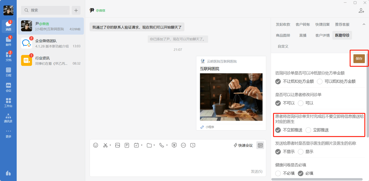 图10