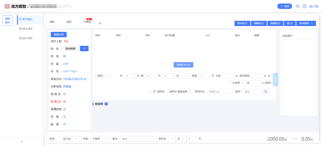 图6