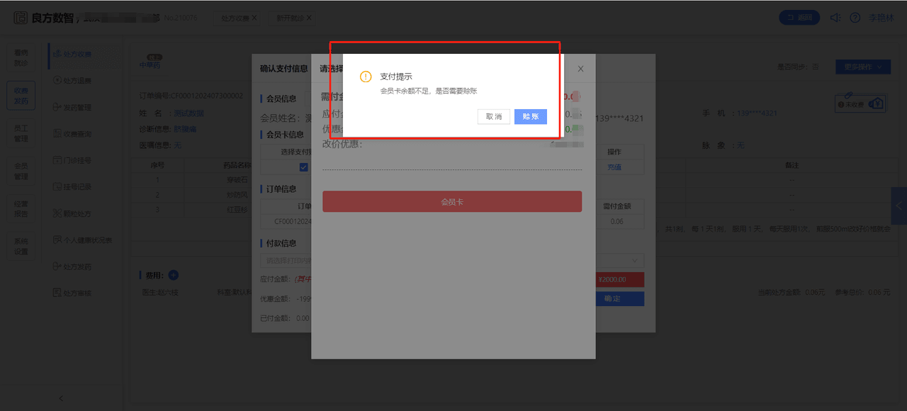 图6