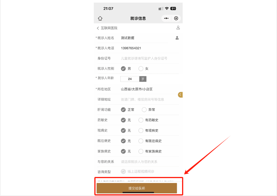 图7