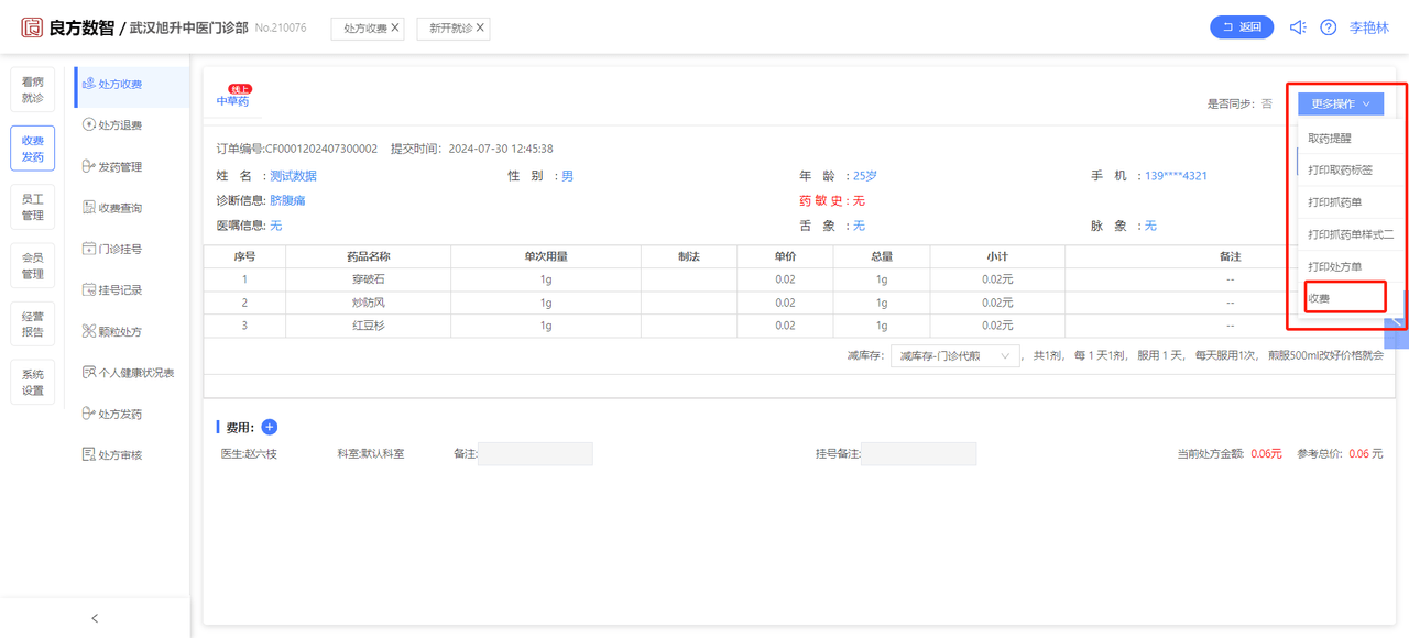 图3