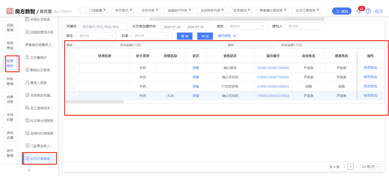 图7