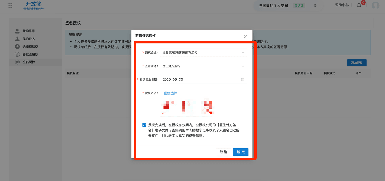 图 20