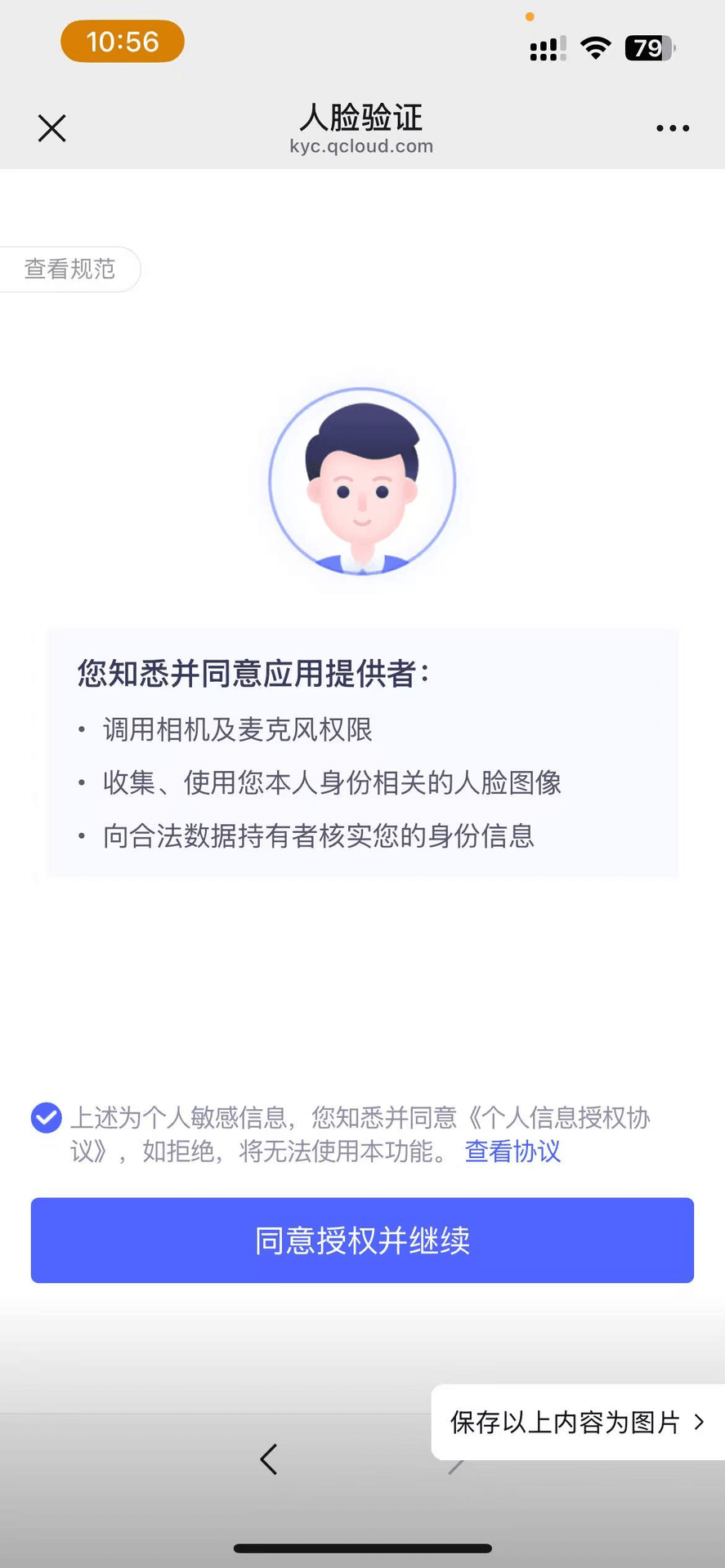 图 10