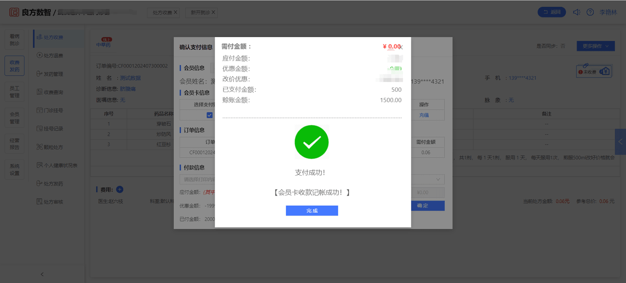 图7