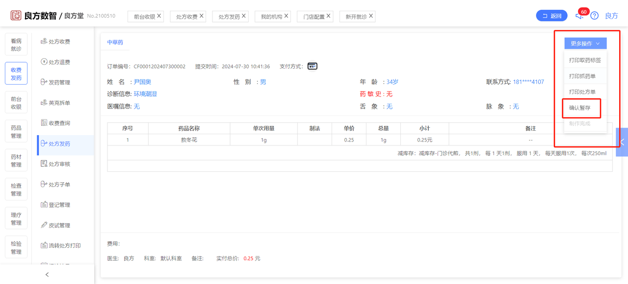 图6