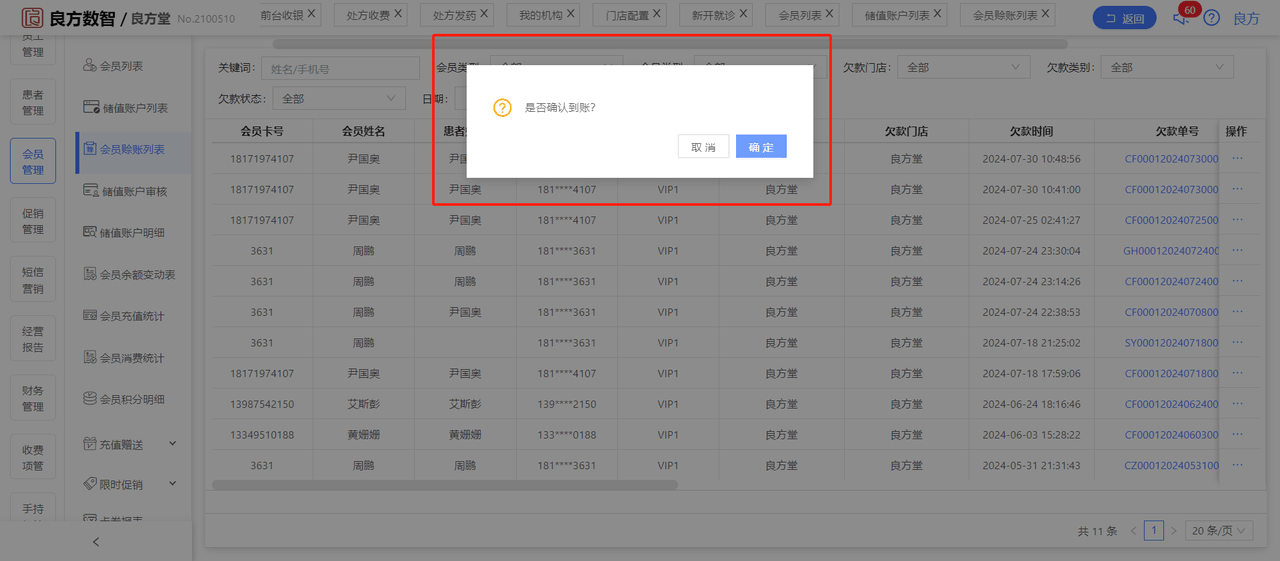 图6